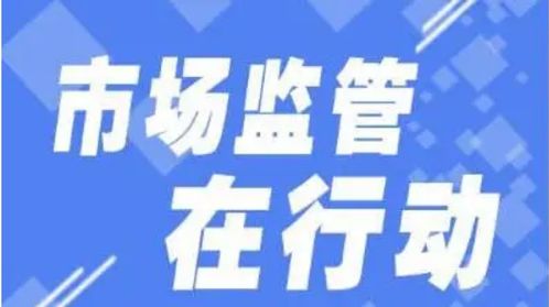盛昊電三輪抽檢不合格被處罰 經(jīng)銷(xiāo)商要注意的三個(gè)問(wèn)題