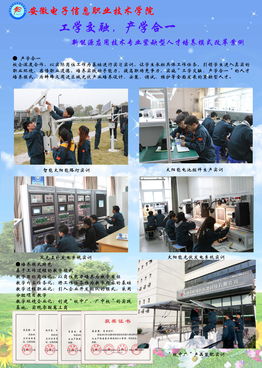 央財支持提升服務(wù)能力 新能源應(yīng)用技術(shù)專業(yè)建設(shè)成果案例解析