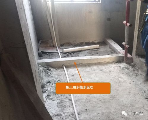 為趕工期,下邊裝修上邊施工,如何防止施工用水污染裝修工程