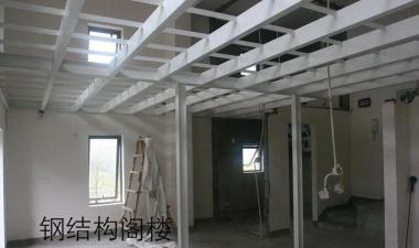 北京專業鋼結構制作閣樓、彩鋼房、雨棚、樓梯安裝焊接