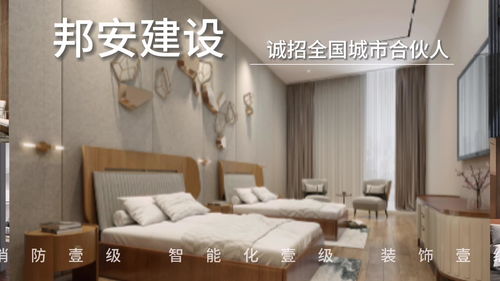 安徽邦安建設(shè)工程城市分公司合伙人,消防資質(zhì)分公司加盟